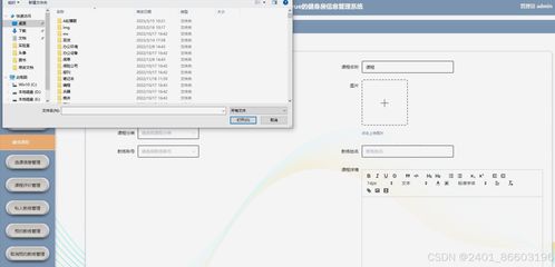 基于Django與Vue的健身房信息管理系統(tǒng)設計與實現